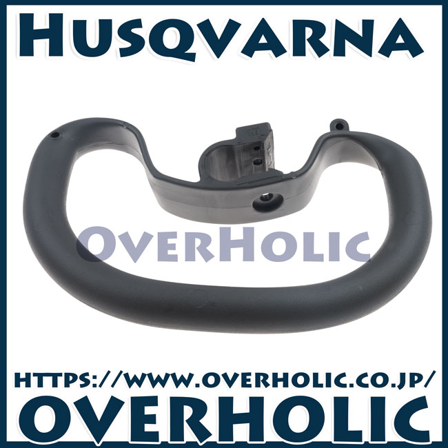 ハスクバーナ純正部品 ループハンドル