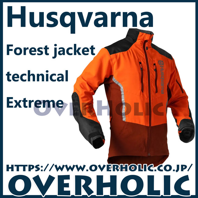 ハスクバーナフォレストジャケットテクニカルエクストリーム/42/XS