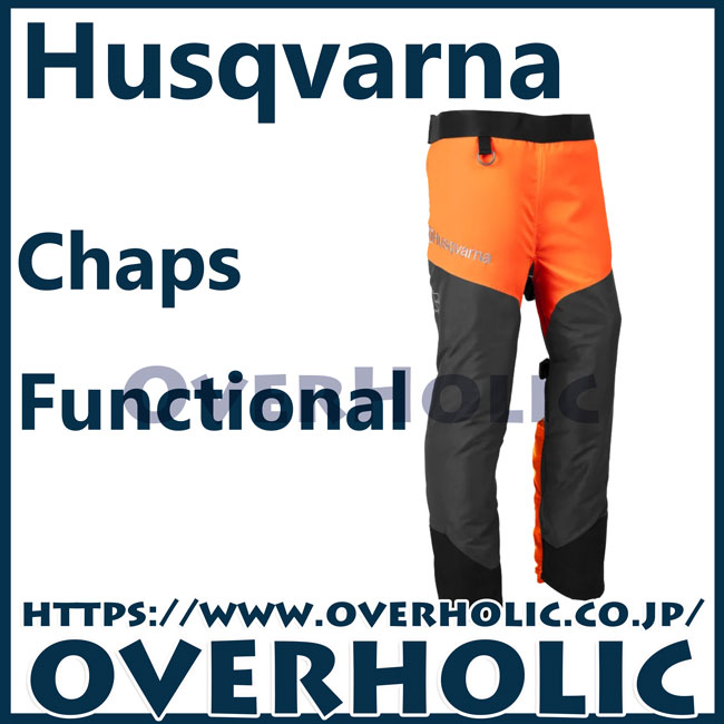 ハスクバーナ チャップスファンクショナルSサイズ 531080401 ハスクバーナ・ゼノア チャップスファンクショナル M 531080402別送