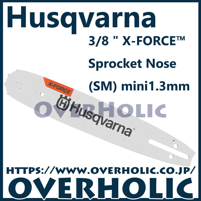 ハスクバーナX-Forceバー14インチ(35cm)(S93G)3/8 /1.3mm