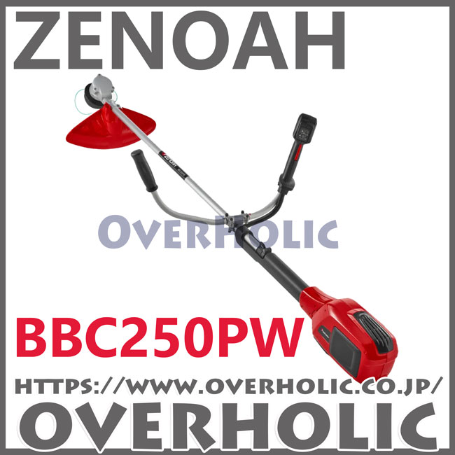 ゼノアバッテリー刈払機BBC250PW/ナイロンカッター&チップソー付き