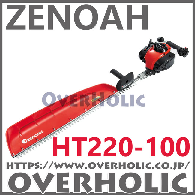 HT220-100/HT220-100H オーバーホリックパーツショップ