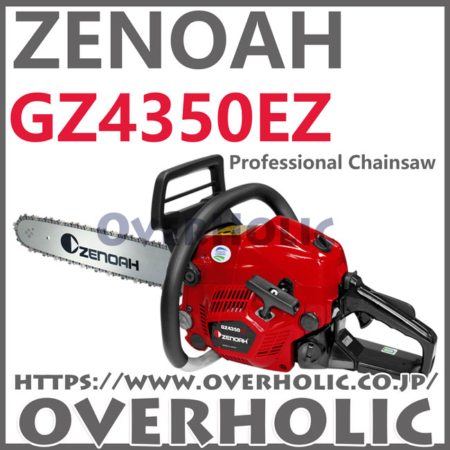 にゃろ③様確認ページ ゼノアチェンソーGZ4350EZ-16SP-X35(40cm)(S35G)