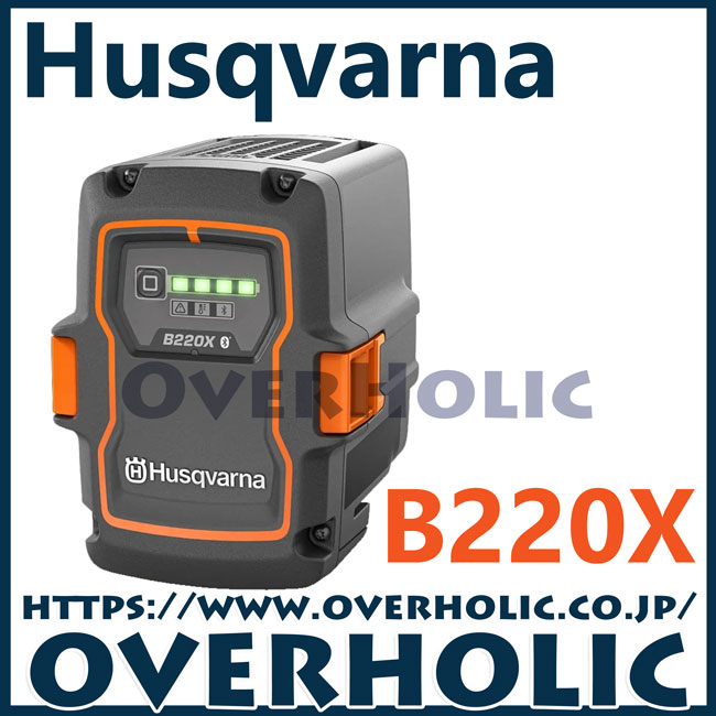 ハスクバーナバッテリー/B220X