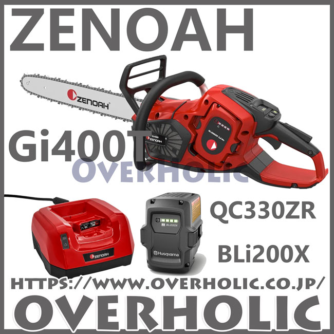 ゼノアバッテリーチェンソー/Gi400-16SP/SP21G/40cm/フルセット