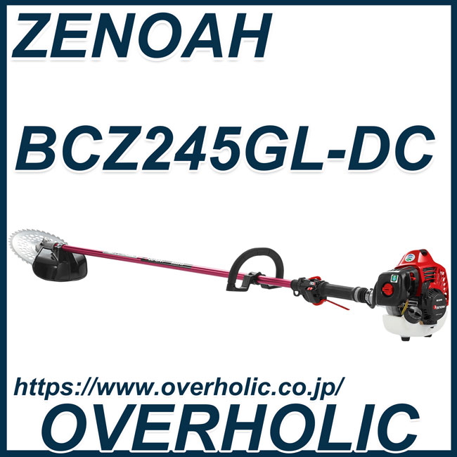 BCZ245G-DC オーバーホリックパーツショップ