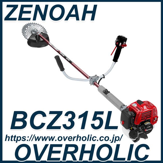 BCZ300/BCZ315 オーバーホリックパーツショップ